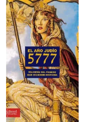 El año judío 5777