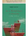 Libro. De la autoestima al egoísmo. Jorge Bucay. Editorial Random. Librería Iniciática