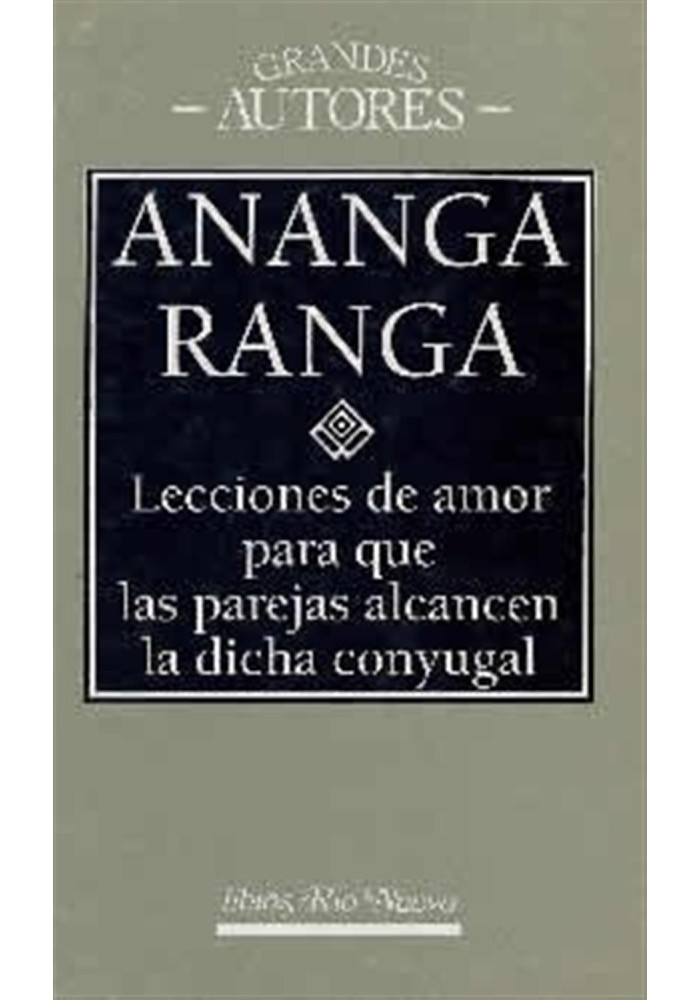 Ananá Ranga