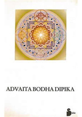 Advaita Bodha Dipika